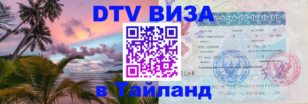 Оформление DTV визы под ключ: стоимость и тарифы, только загранпаспорт - Дакка  18.11.2025 
